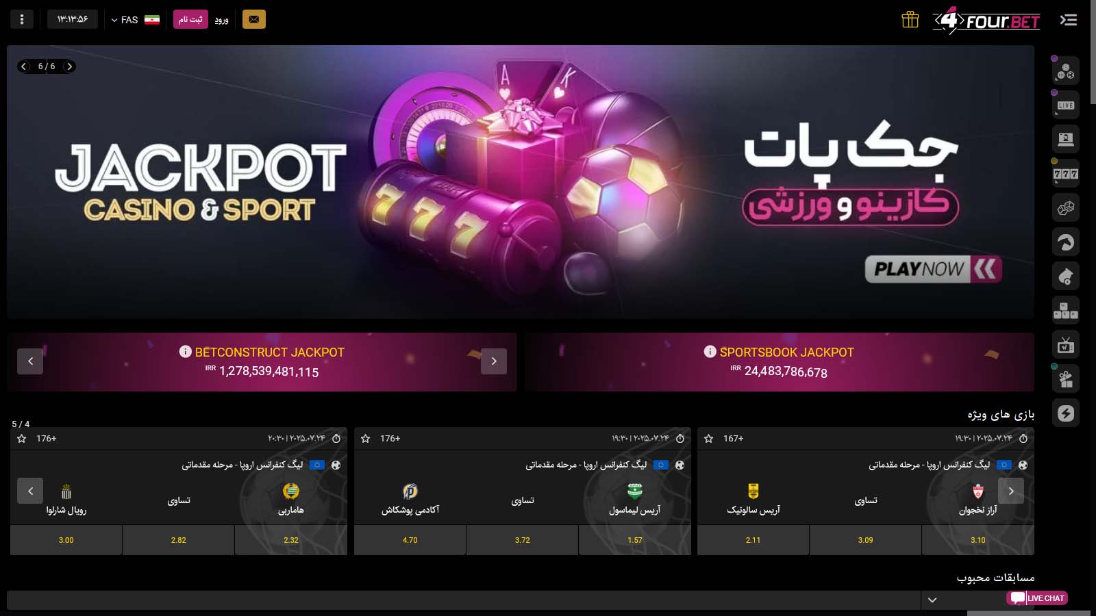 سایت شرط بندی فور بت 